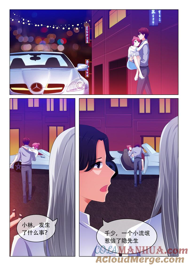 第57话-冰山首席：枕上替嫁新娘-成都古羌（第3张）