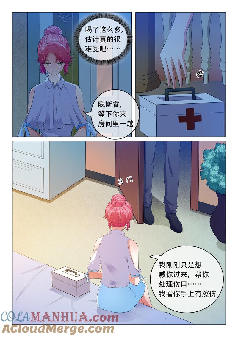 第58话-冰山首席：枕上替嫁新娘-成都古羌（第4张）