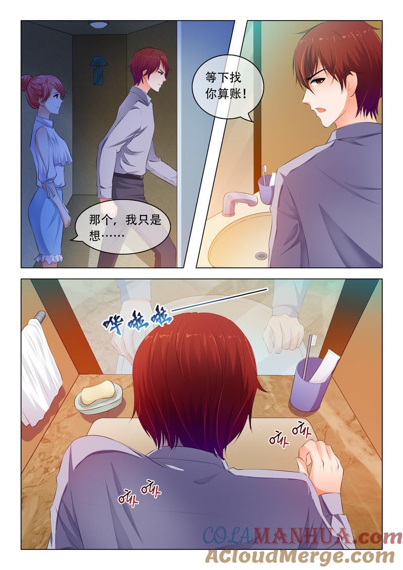 第58话-冰山首席：枕上替嫁新娘-成都古羌（第3张）