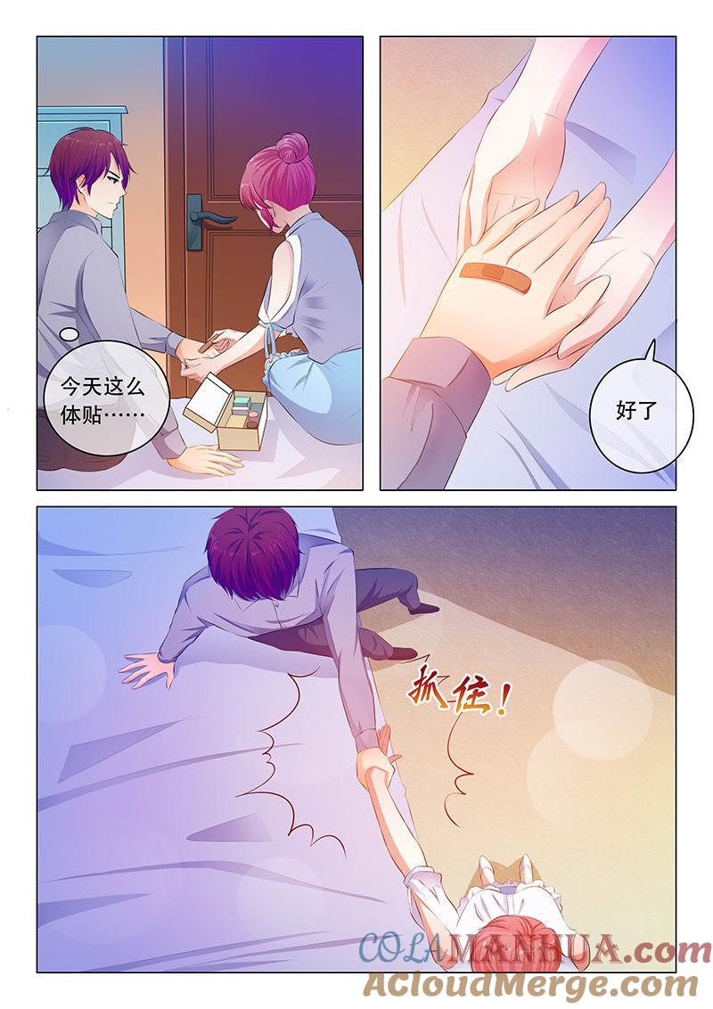 第58话-冰山首席：枕上替嫁新娘-成都古羌（第8张）
