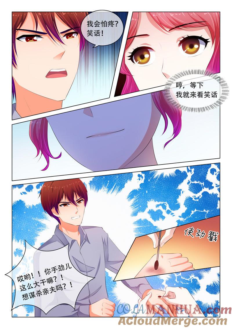 第58话-冰山首席：枕上替嫁新娘-成都古羌（第6张）