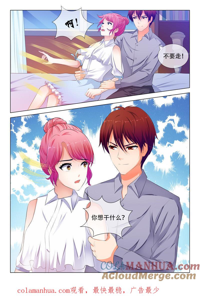 第58话-冰山首席：枕上替嫁新娘-成都古羌（第9张）