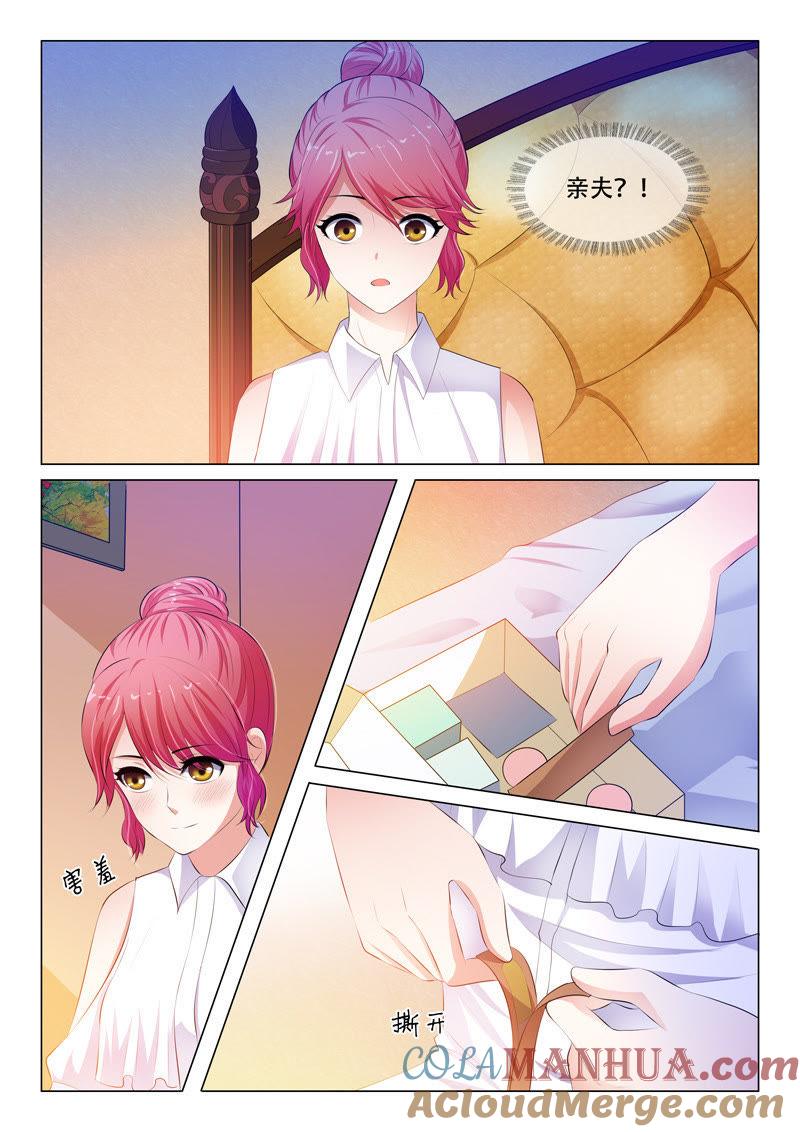 第58话-冰山首席：枕上替嫁新娘-成都古羌（第7张）