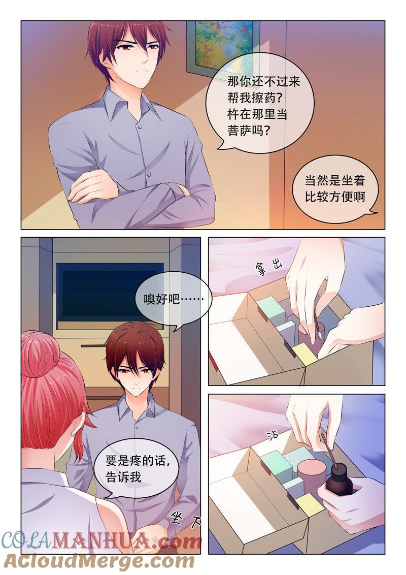 第58话-冰山首席：枕上替嫁新娘-成都古羌（第5张）