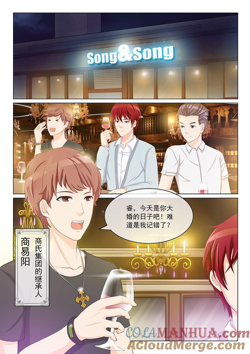 第5话-冰山首席：枕上替嫁新娘-成都古羌（第3张）