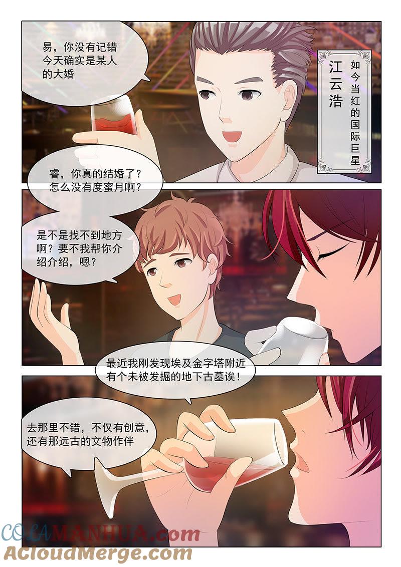 第5话-冰山首席：枕上替嫁新娘-成都古羌（第4张）