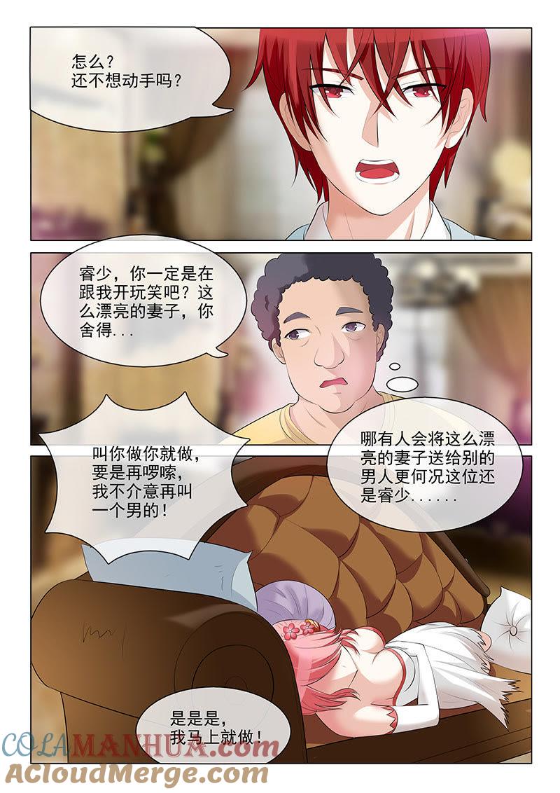 第5话-冰山首席：枕上替嫁新娘-成都古羌（第6张）