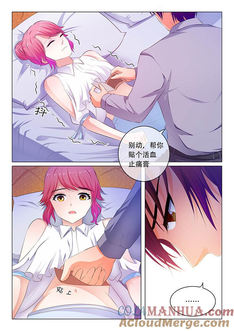 第59话-冰山首席：枕上替嫁新娘-成都古羌（第4张）