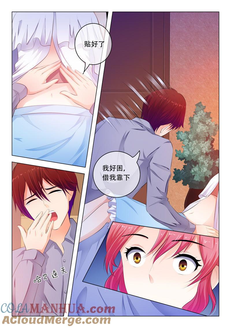 第59话-冰山首席：枕上替嫁新娘-成都古羌（第5张）