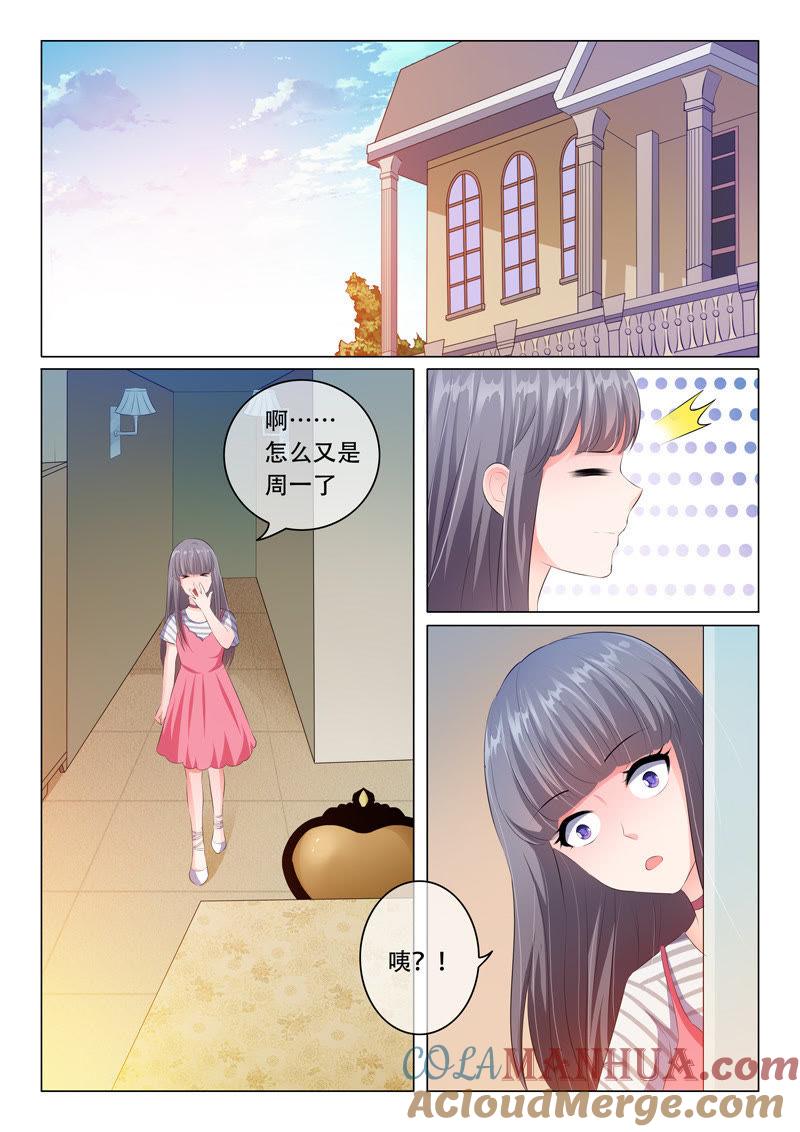 第59话-冰山首席：枕上替嫁新娘-成都古羌（第8张）