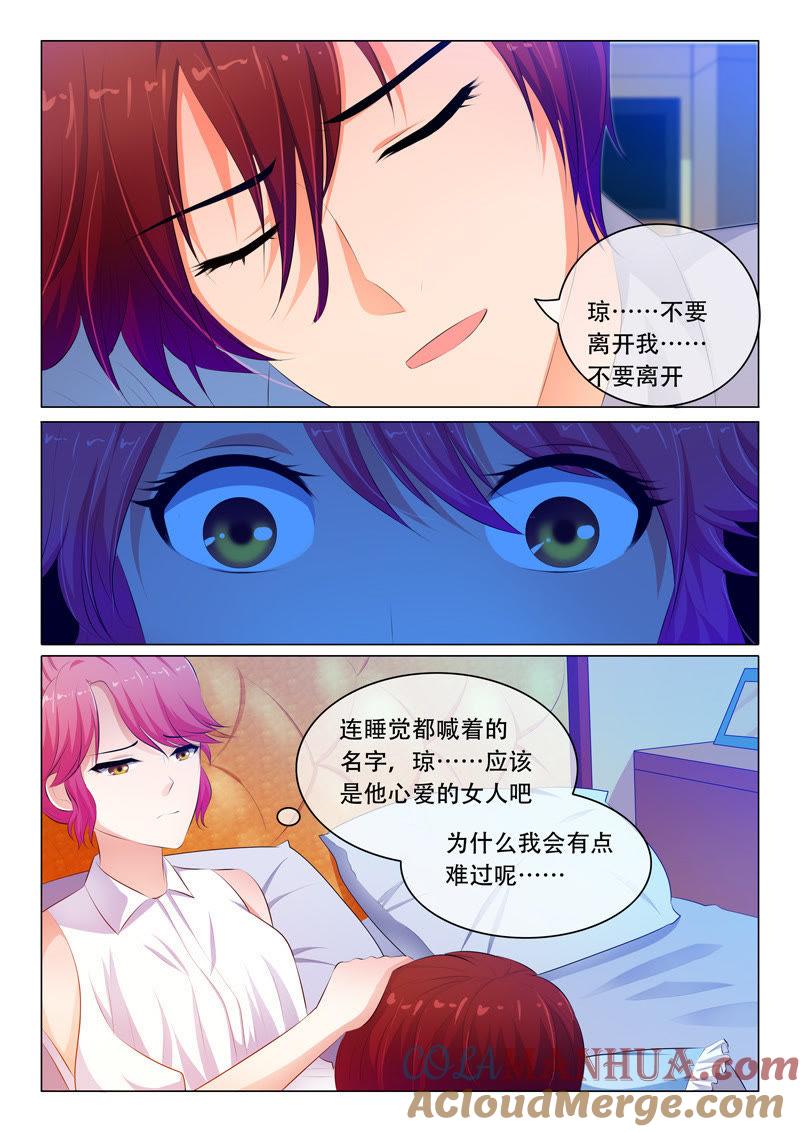 第59话-冰山首席：枕上替嫁新娘-成都古羌（第7张）