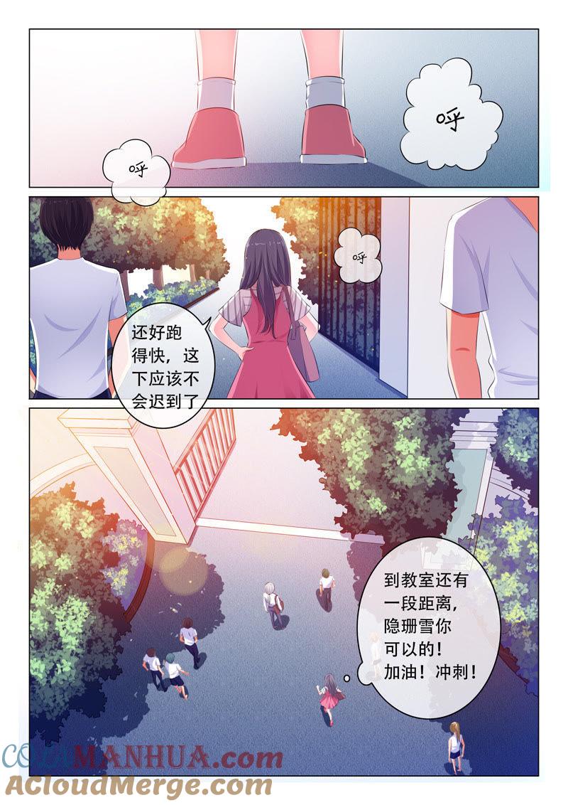 第60话-冰山首席：枕上替嫁新娘-成都古羌（第4张）