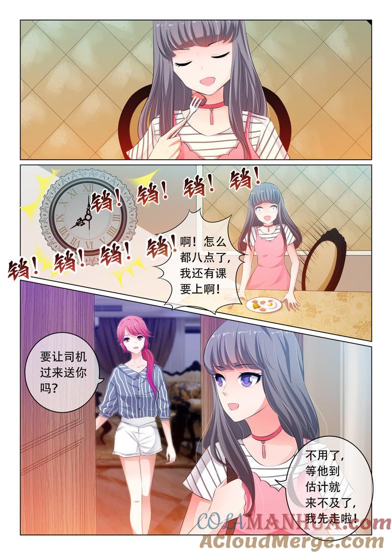 第60话-冰山首席：枕上替嫁新娘-成都古羌（第3张）