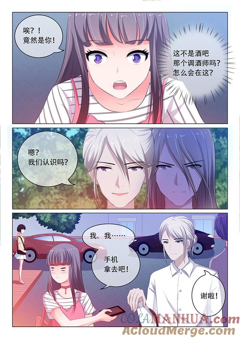 第60话-冰山首席：枕上替嫁新娘-成都古羌（第7张）
