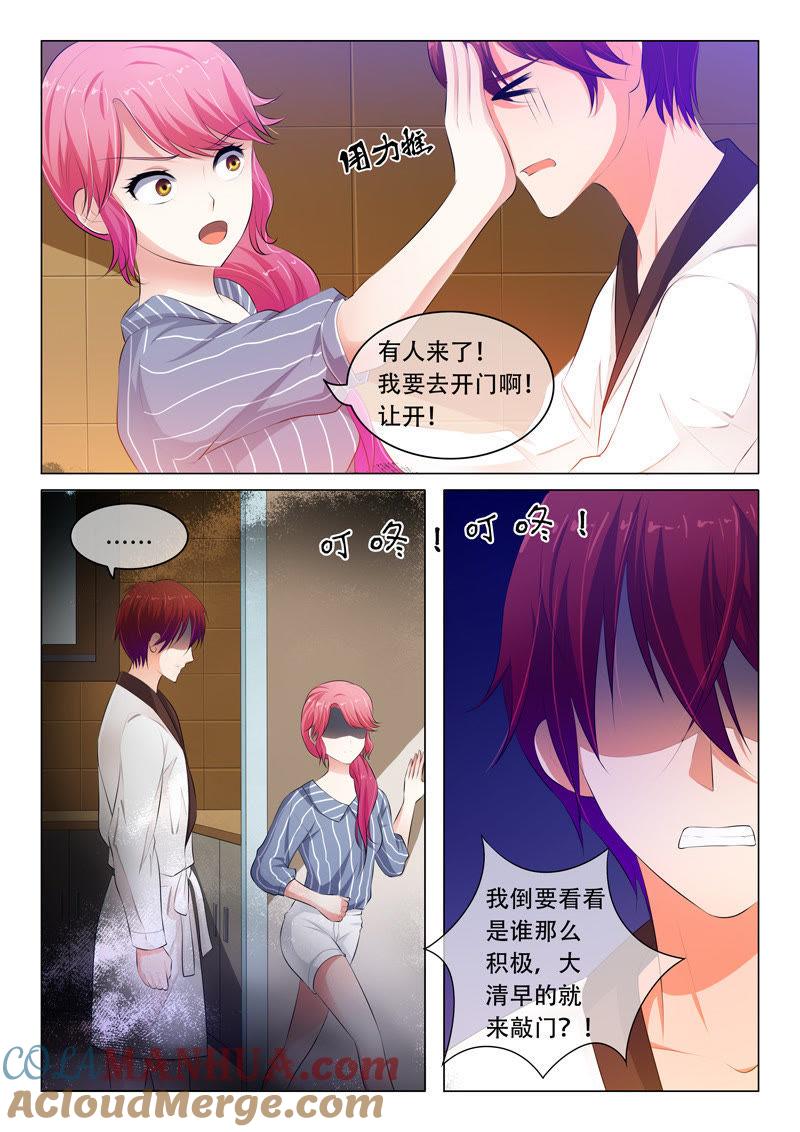 第61话-冰山首席：枕上替嫁新娘-成都古羌（第7张）