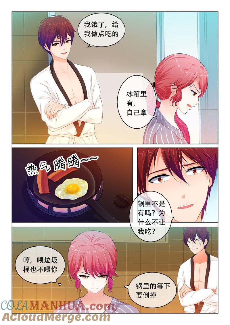 第61话-冰山首席：枕上替嫁新娘-成都古羌（第2张）