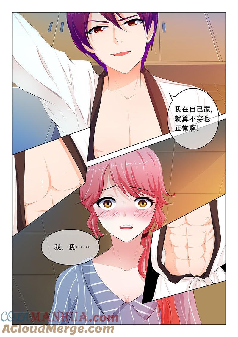 第61话-冰山首席：枕上替嫁新娘-成都古羌（第5张）