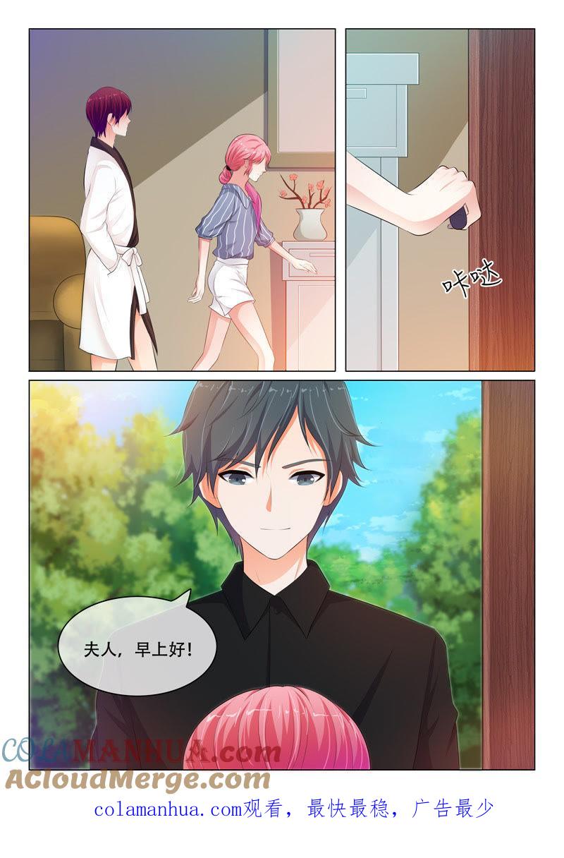 第61话-冰山首席：枕上替嫁新娘-成都古羌（第8张）