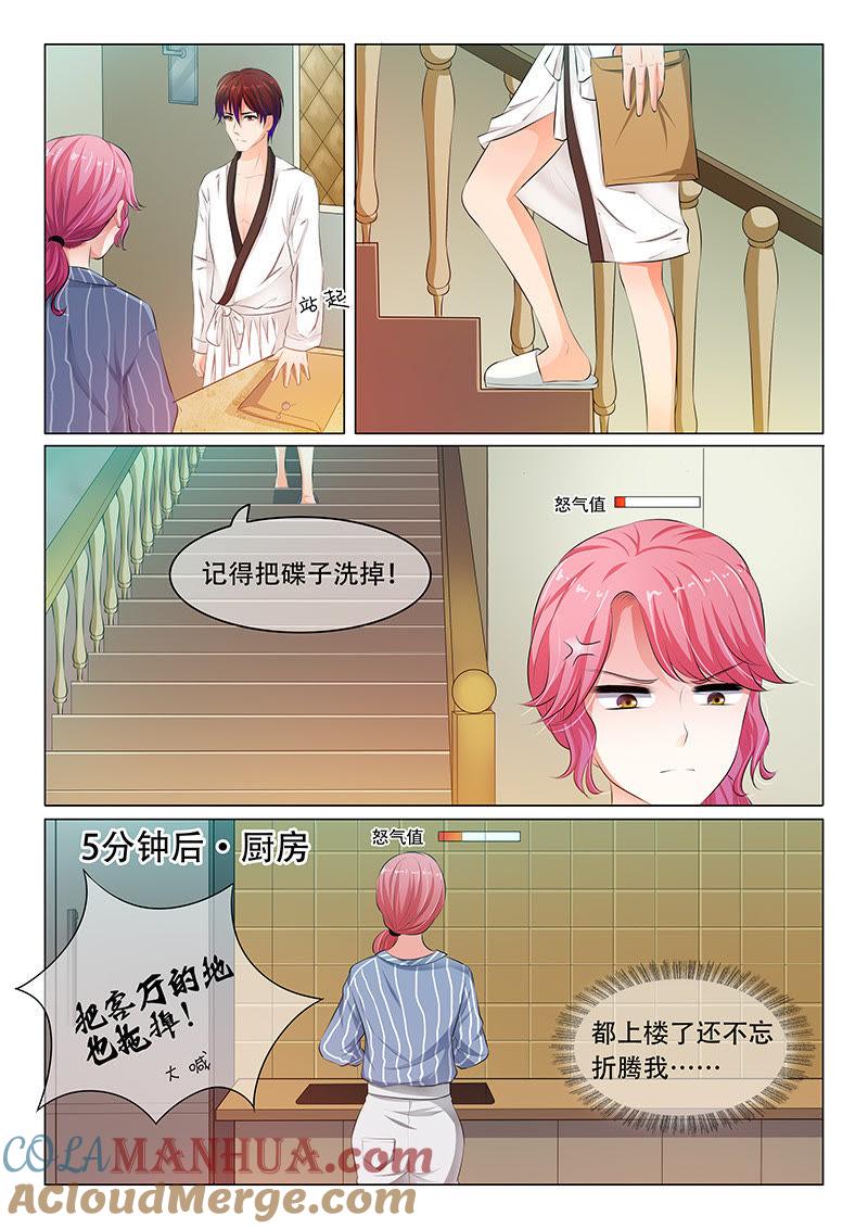 第63话-冰山首席：枕上替嫁新娘-成都古羌（第4张）