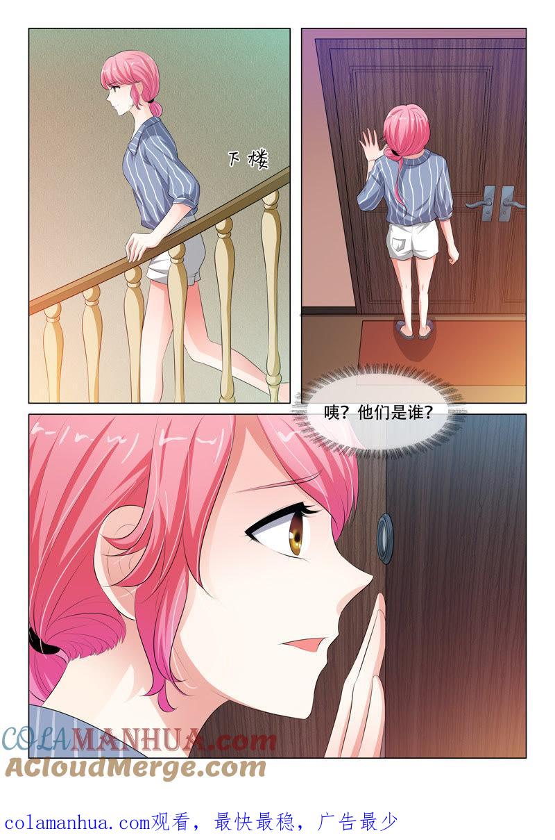 第63话-冰山首席：枕上替嫁新娘-成都古羌（第9张）