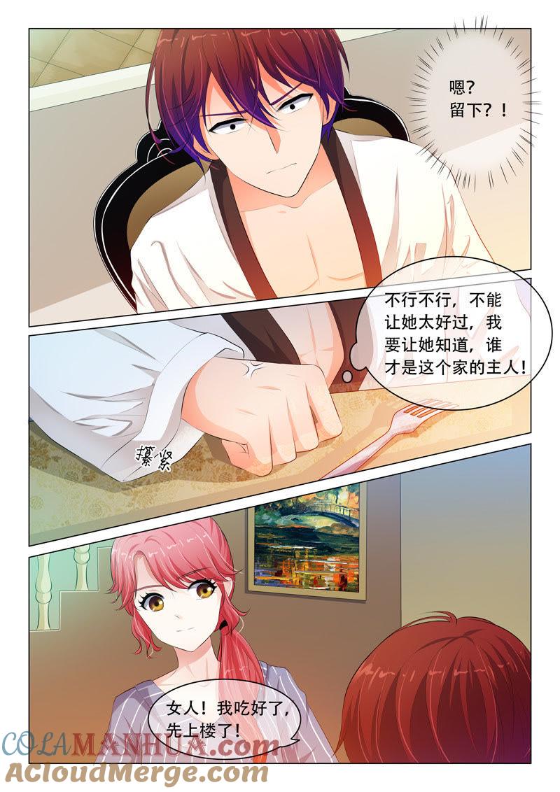 第63话-冰山首席：枕上替嫁新娘-成都古羌（第3张）
