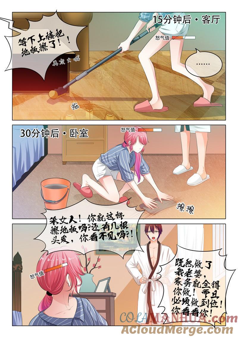 第63话-冰山首席：枕上替嫁新娘-成都古羌（第5张）