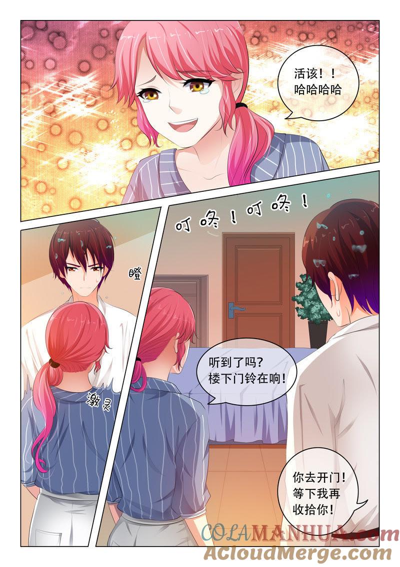 第63话-冰山首席：枕上替嫁新娘-成都古羌（第8张）