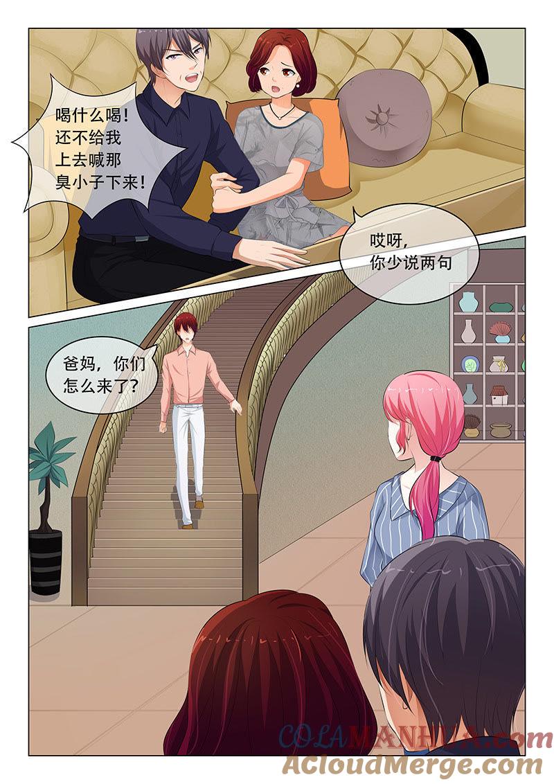 第64话-冰山首席：枕上替嫁新娘-成都古羌（第7张）