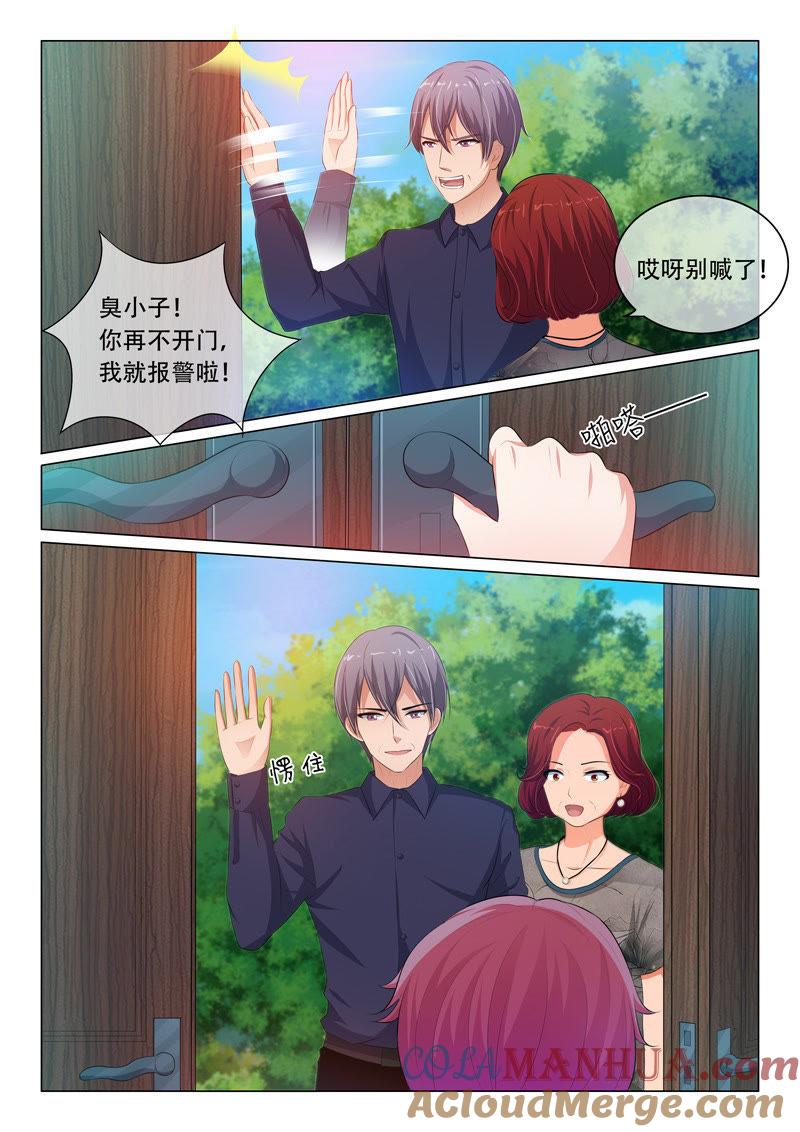 第64话-冰山首席：枕上替嫁新娘-成都古羌（第3张）