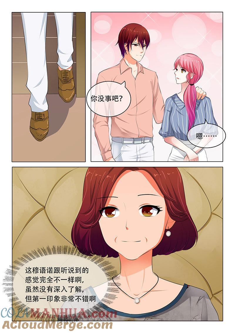 第64话-冰山首席：枕上替嫁新娘-成都古羌（第8张）