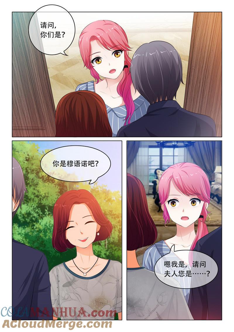 第64话-冰山首席：枕上替嫁新娘-成都古羌（第4张）