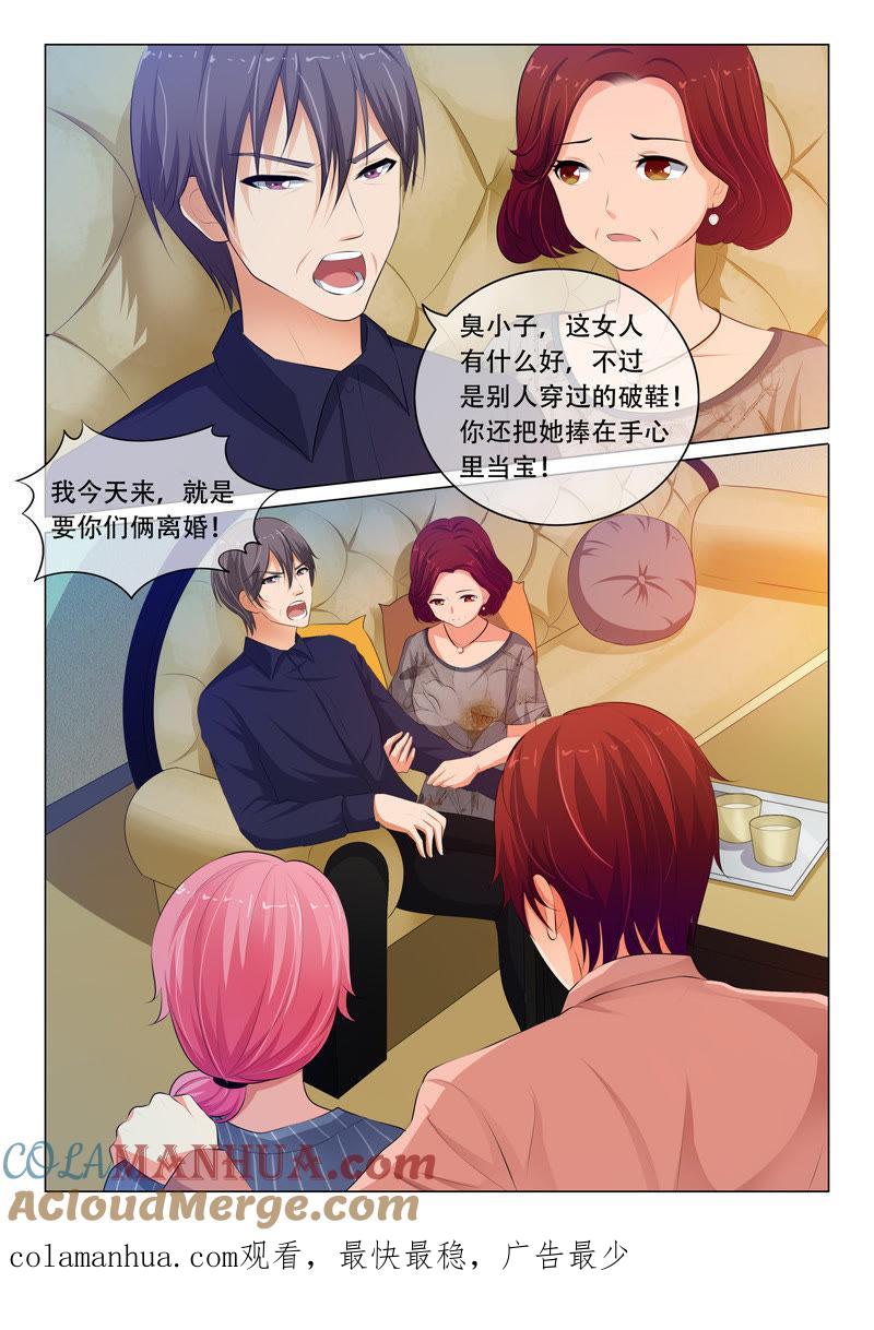 第64话-冰山首席：枕上替嫁新娘-成都古羌（第9张）