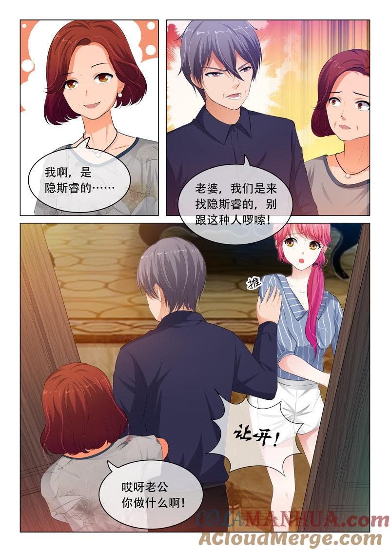 第64话-冰山首席：枕上替嫁新娘-成都古羌（第5张）