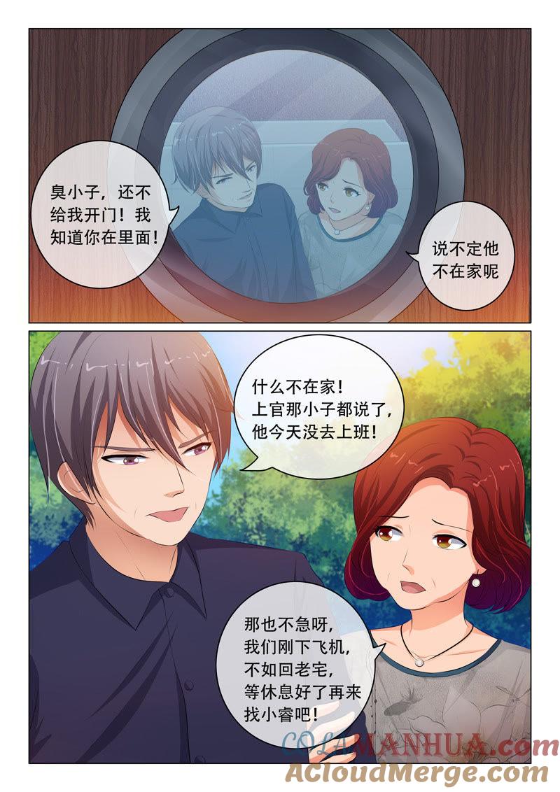 第64话-冰山首席：枕上替嫁新娘-成都古羌（第2张）
