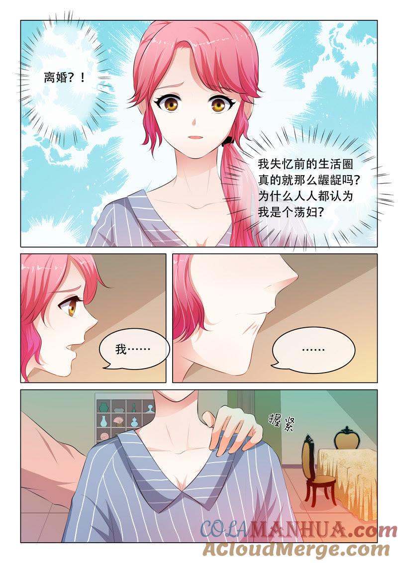第65话-冰山首席：枕上替嫁新娘-成都古羌（第2张）