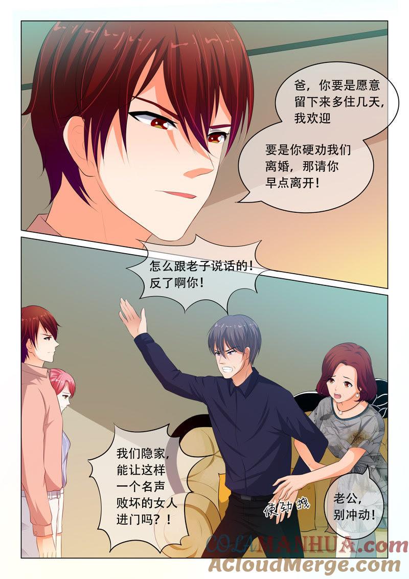 第65话-冰山首席：枕上替嫁新娘-成都古羌（第4张）