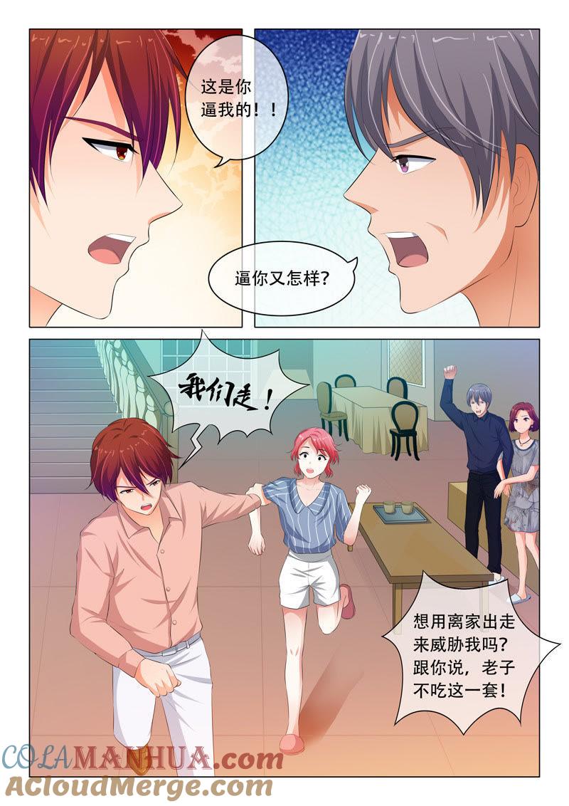 第65话-冰山首席：枕上替嫁新娘-成都古羌（第5张）