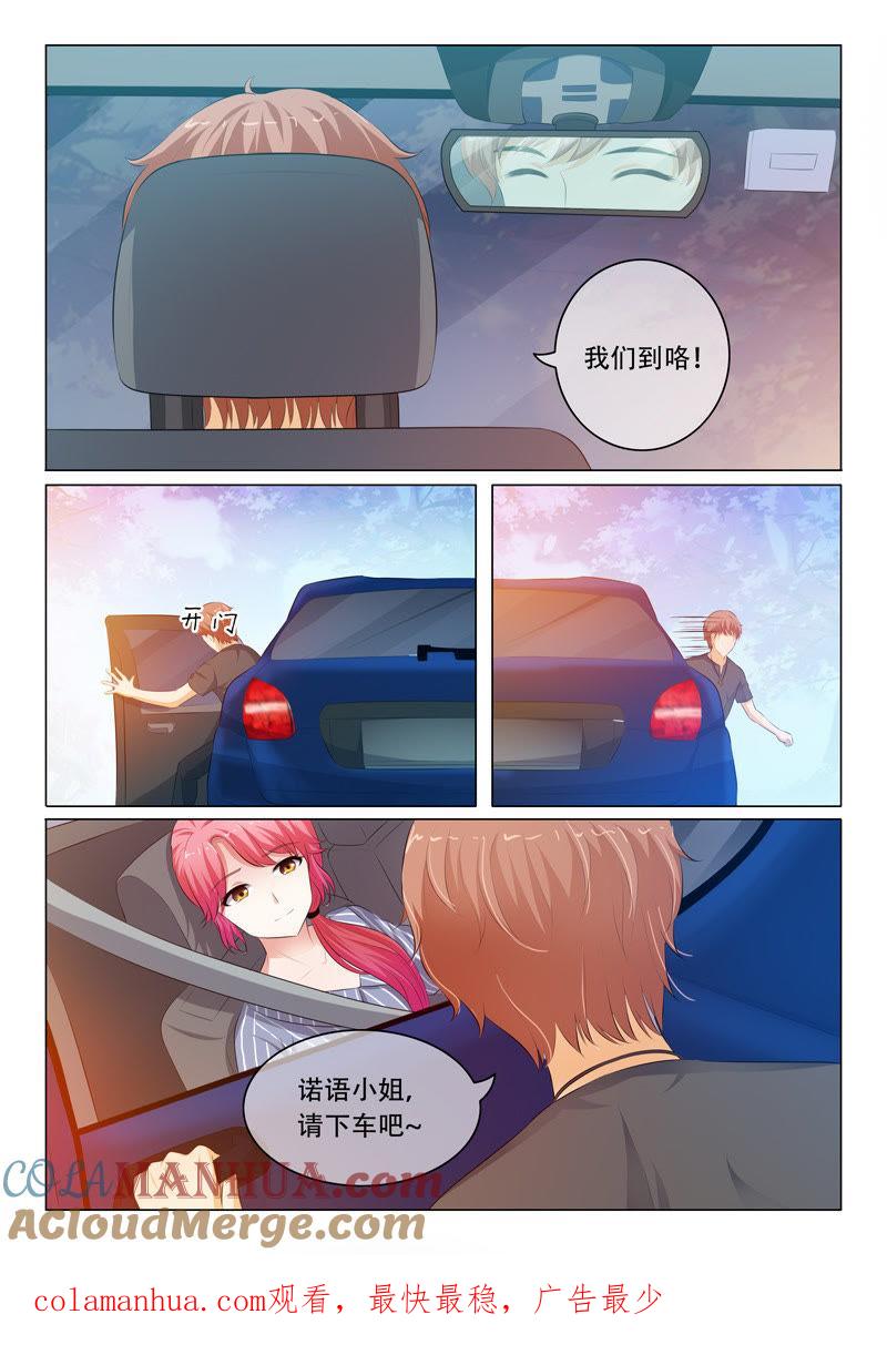 第66话-冰山首席：枕上替嫁新娘-成都古羌（第9张）