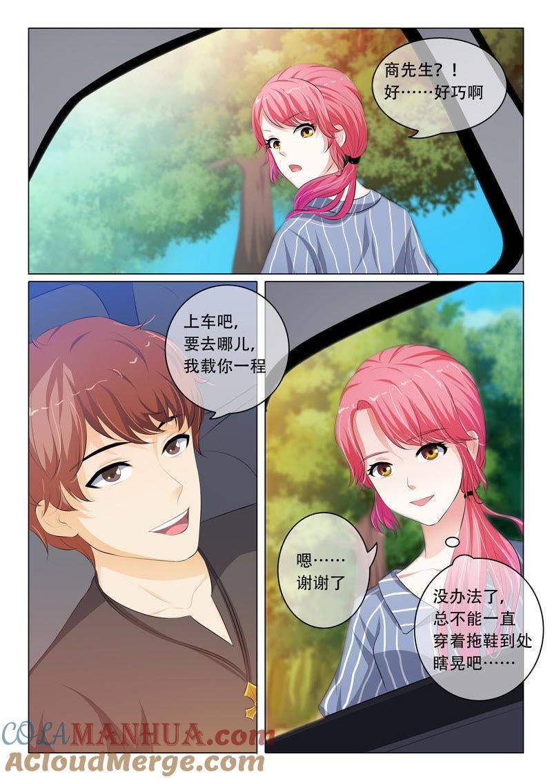 第66话-冰山首席：枕上替嫁新娘-成都古羌（第6张）