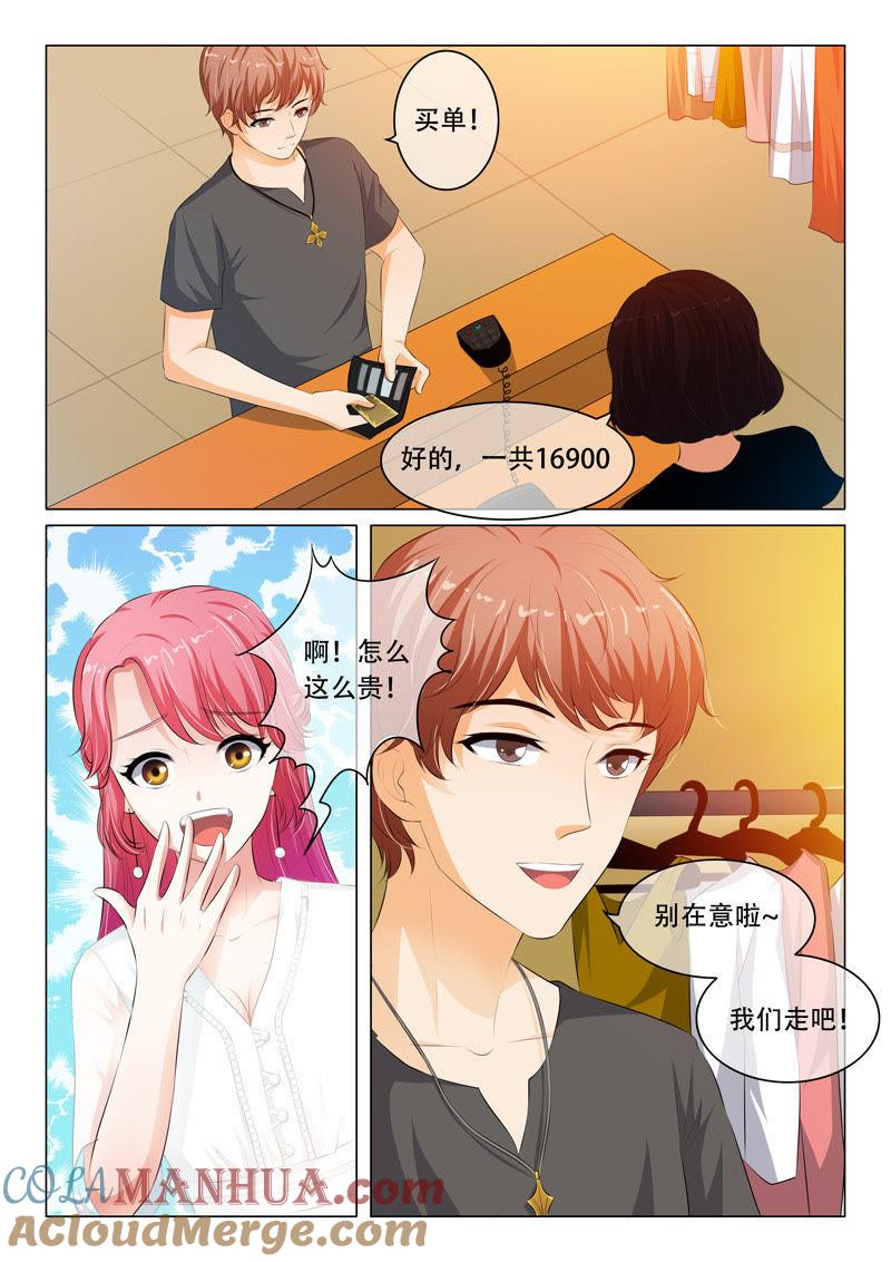 第67话-冰山首席：枕上替嫁新娘-成都古羌（第7张）