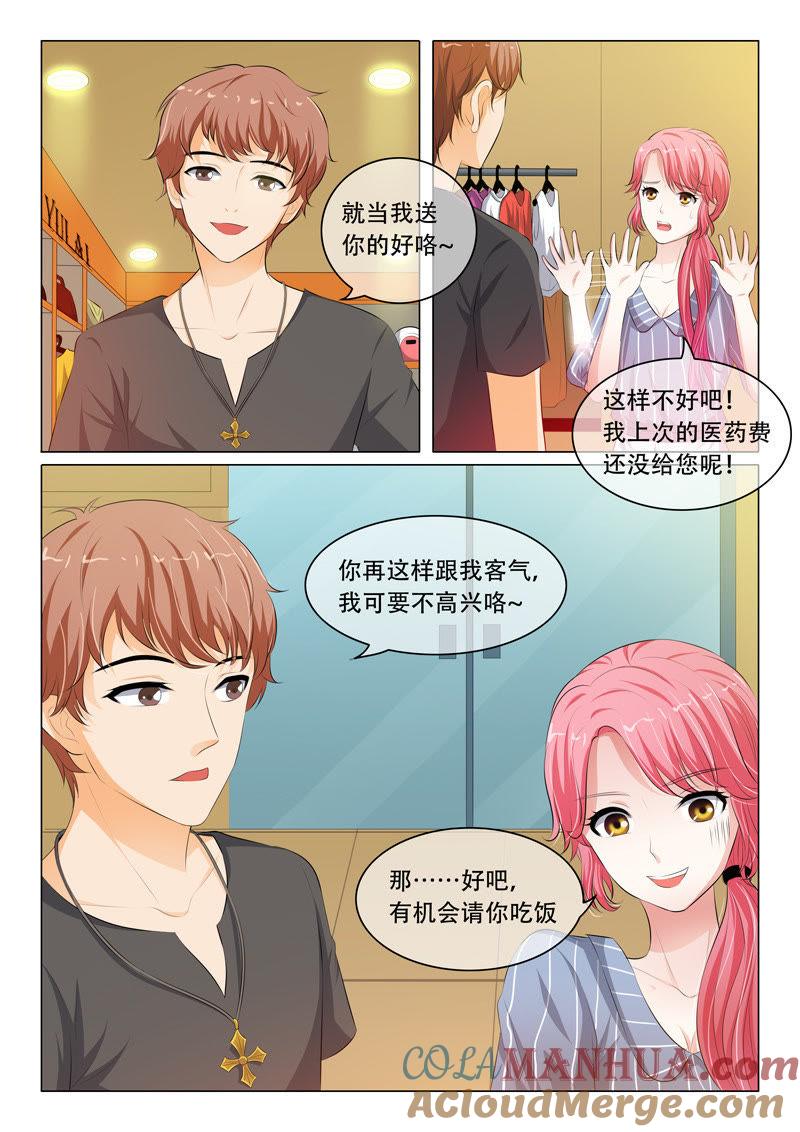 第67话-冰山首席：枕上替嫁新娘-成都古羌（第3张）