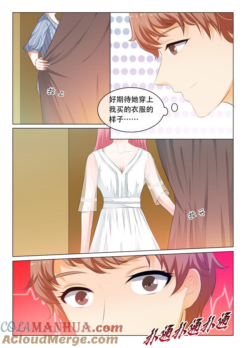第67话-冰山首席：枕上替嫁新娘-成都古羌（第5张）