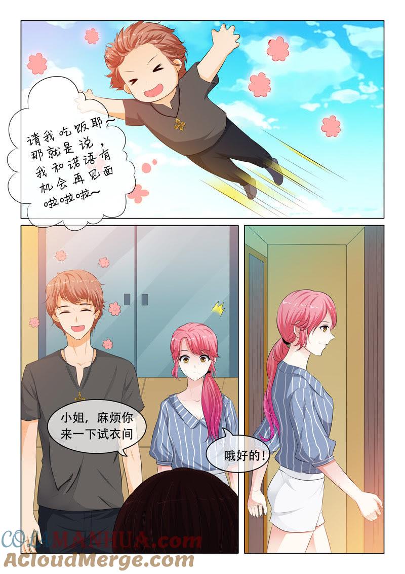第67话-冰山首席：枕上替嫁新娘-成都古羌（第4张）