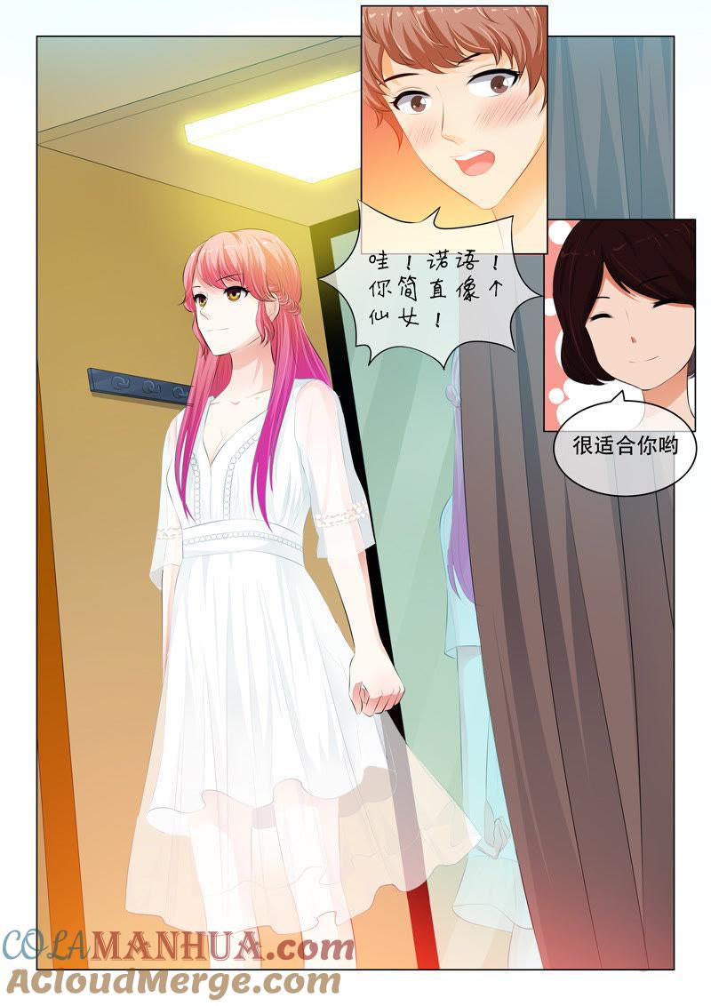 第67话-冰山首席：枕上替嫁新娘-成都古羌（第6张）