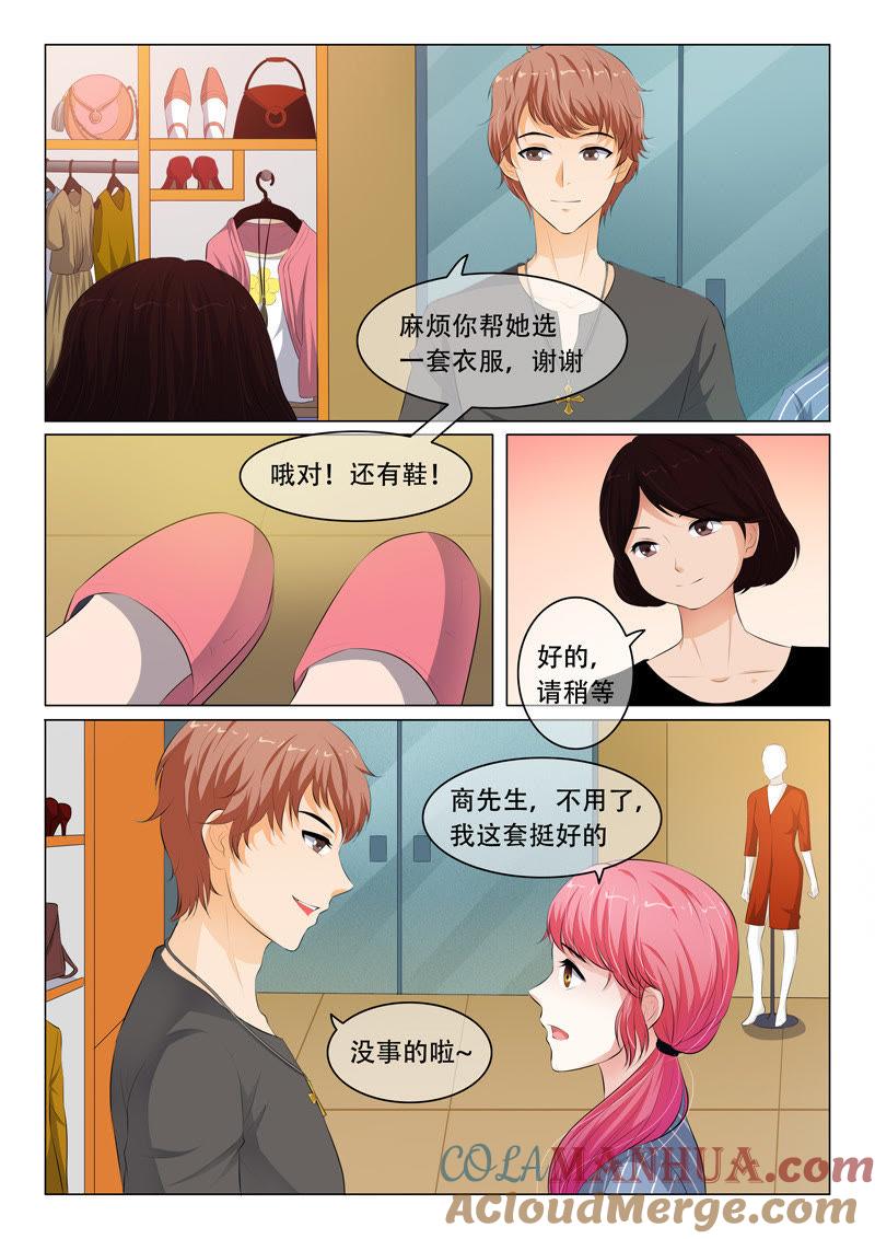 第67话-冰山首席：枕上替嫁新娘-成都古羌（第2张）