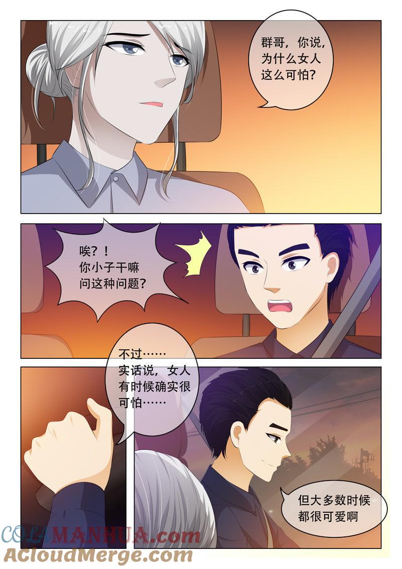 第68话-冰山首席：枕上替嫁新娘-成都古羌（第4张）