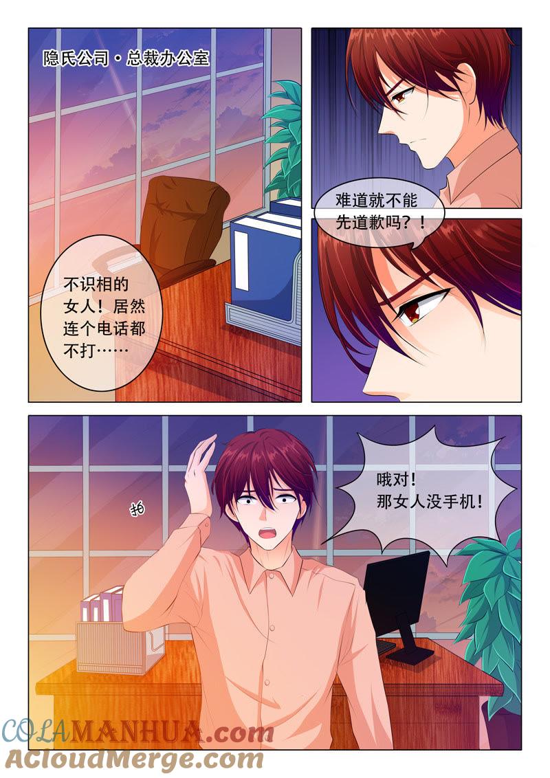 第68话-冰山首席：枕上替嫁新娘-成都古羌（第6张）