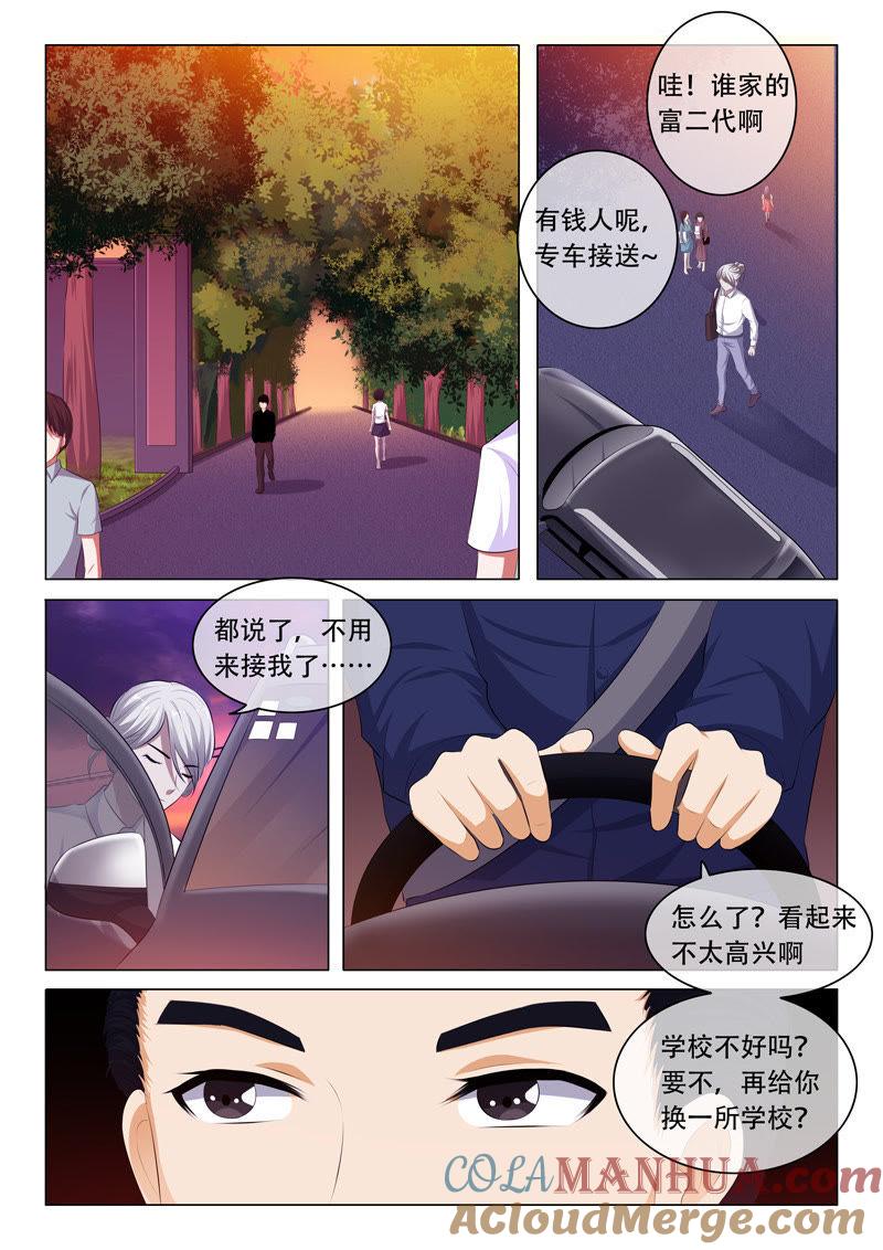 第68话-冰山首席：枕上替嫁新娘-成都古羌（第2张）