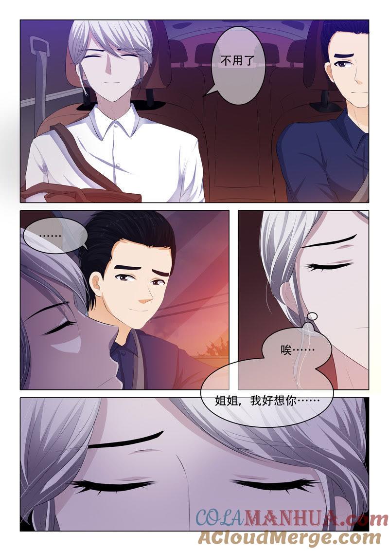 第68话-冰山首席：枕上替嫁新娘-成都古羌（第3张）