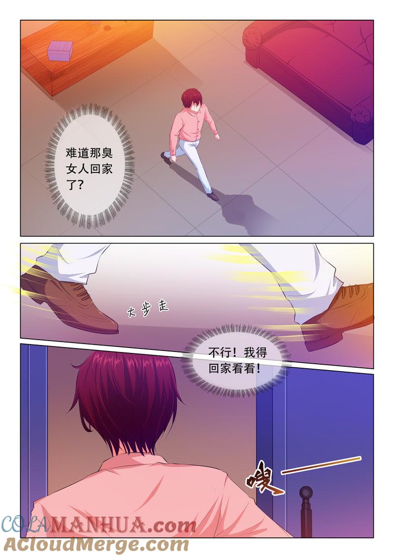 第68话-冰山首席：枕上替嫁新娘-成都古羌（第7张）